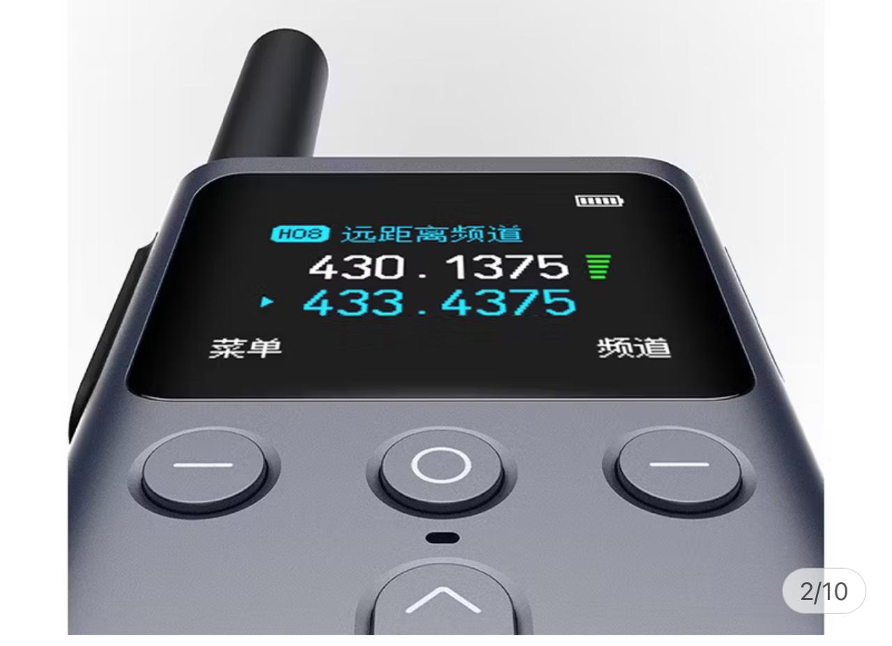 Xiaomi Mijia 2S Walky Talky